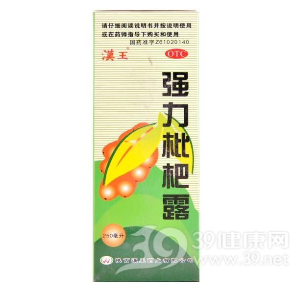 强力枇杷露(汉王)