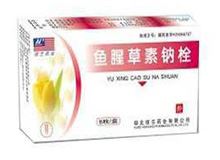 鱼腥草素钠栓