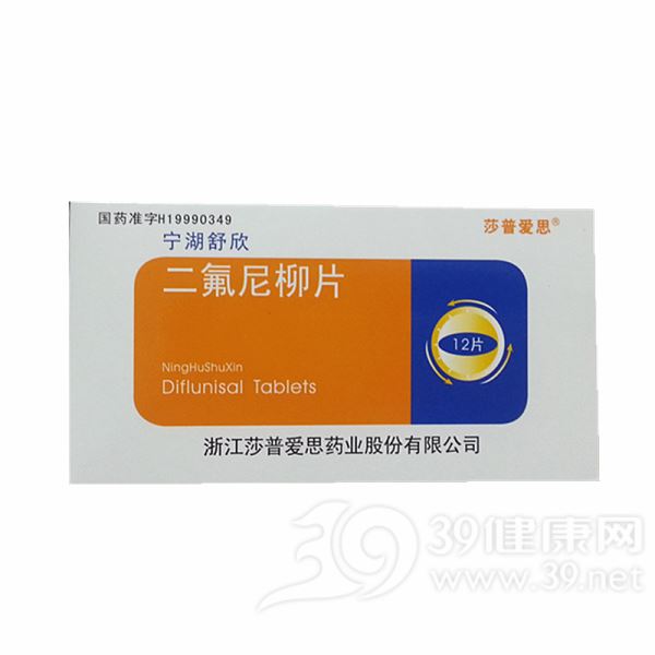 二氟尼柳片(宁湖舒欣)
