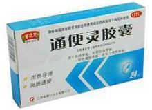 通便灵胶囊(半边天)
