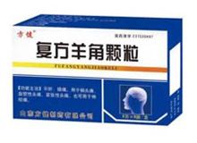 复方羊角颗粒(广育堂)