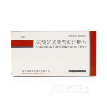 硫酸氨基葡萄糖泡腾片