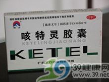 咳特灵胶囊(禅方)