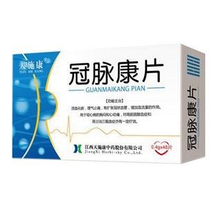 冠脉康片(天施康)