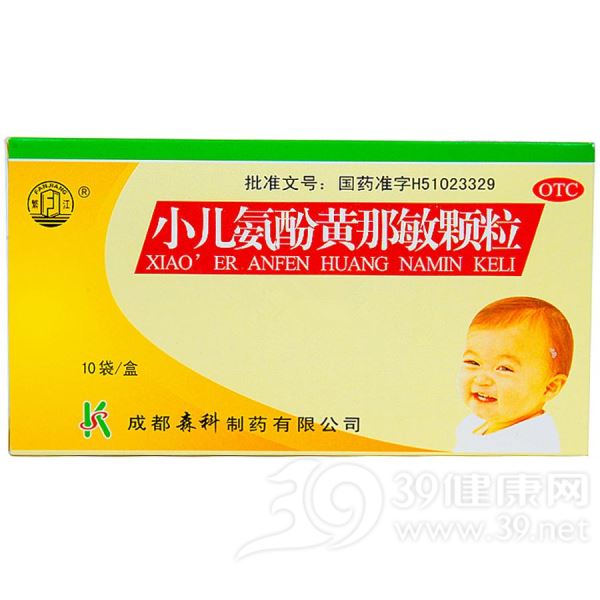 小儿氨酚黄那敏颗粒(繁江)