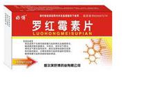 罗红霉素片(好博)