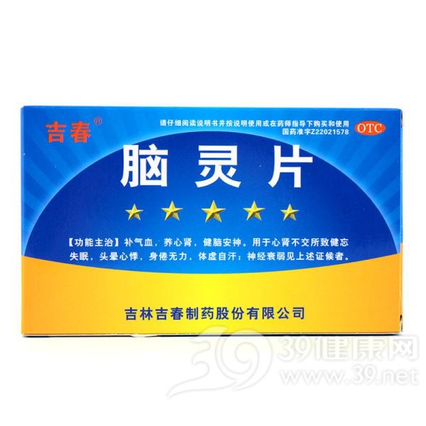 脑灵片(吉福莱)