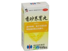 香砂养胃丸(修正)
