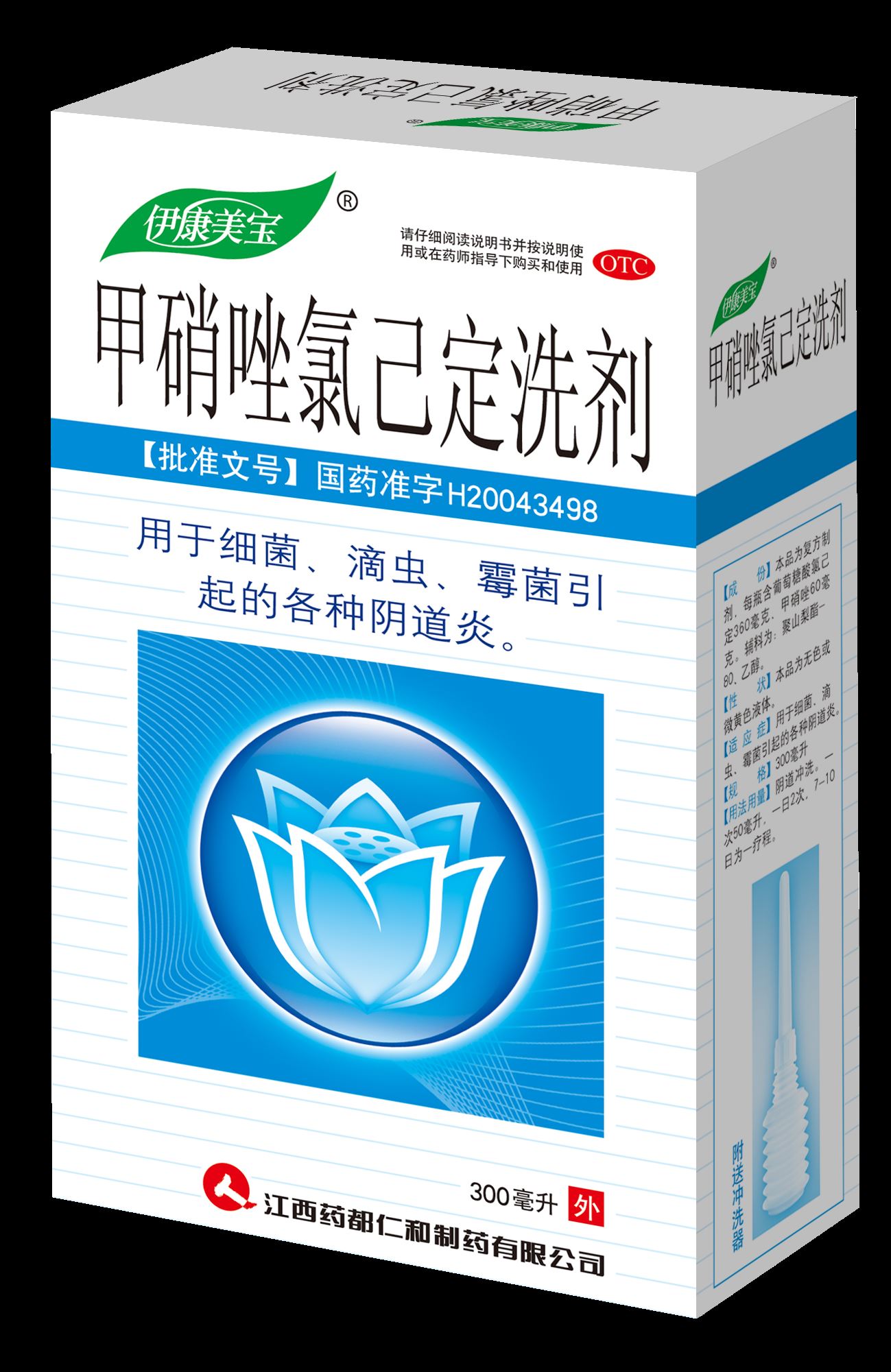 甲硝唑氯己定洗剂(伊康美宝)