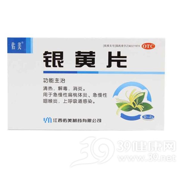 银黄片(佑美)