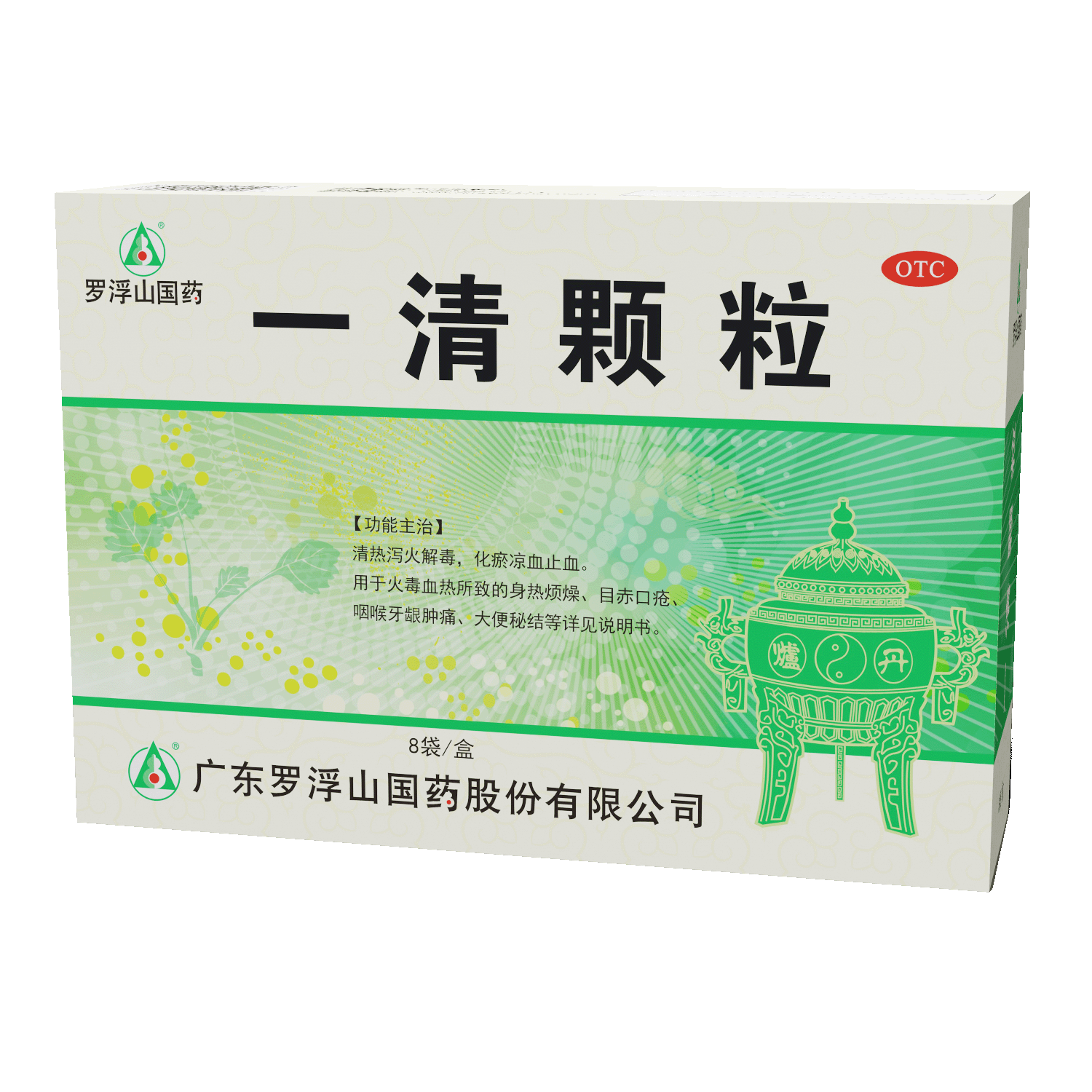 一清颗粒(罗浮山)