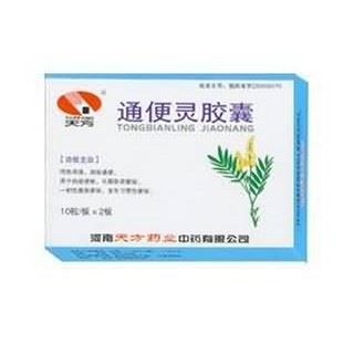 通便灵胶囊(天方)