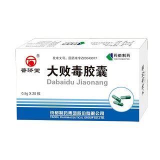 大败毒胶囊(药都)