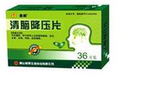 清脑降压片(葵花)