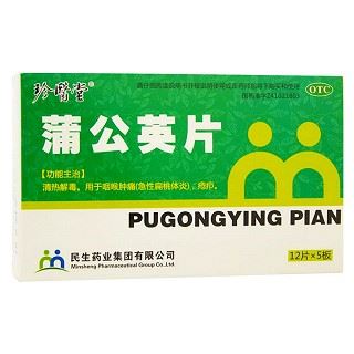 蒲公英片(珍医堂)