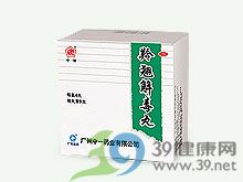 羚翘解毒丸