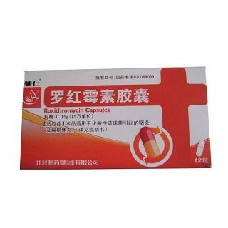 罗红霉素胶囊(辅仁)