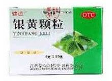 银黄颗粒(健迪)