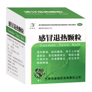 感冒退热颗粒(伟慈牌)