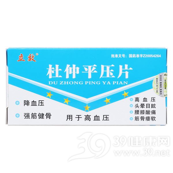 杜仲平压片(立效)