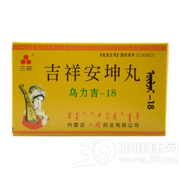 吉祥安坤丸