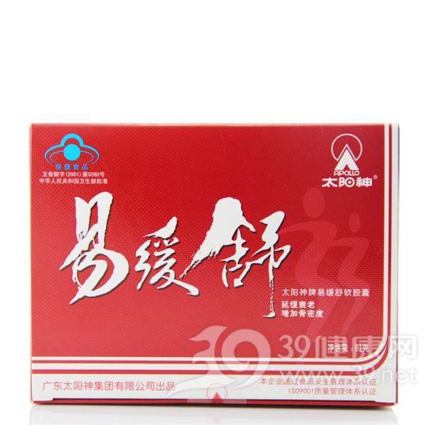 太阳神牌易缓舒软胶囊
