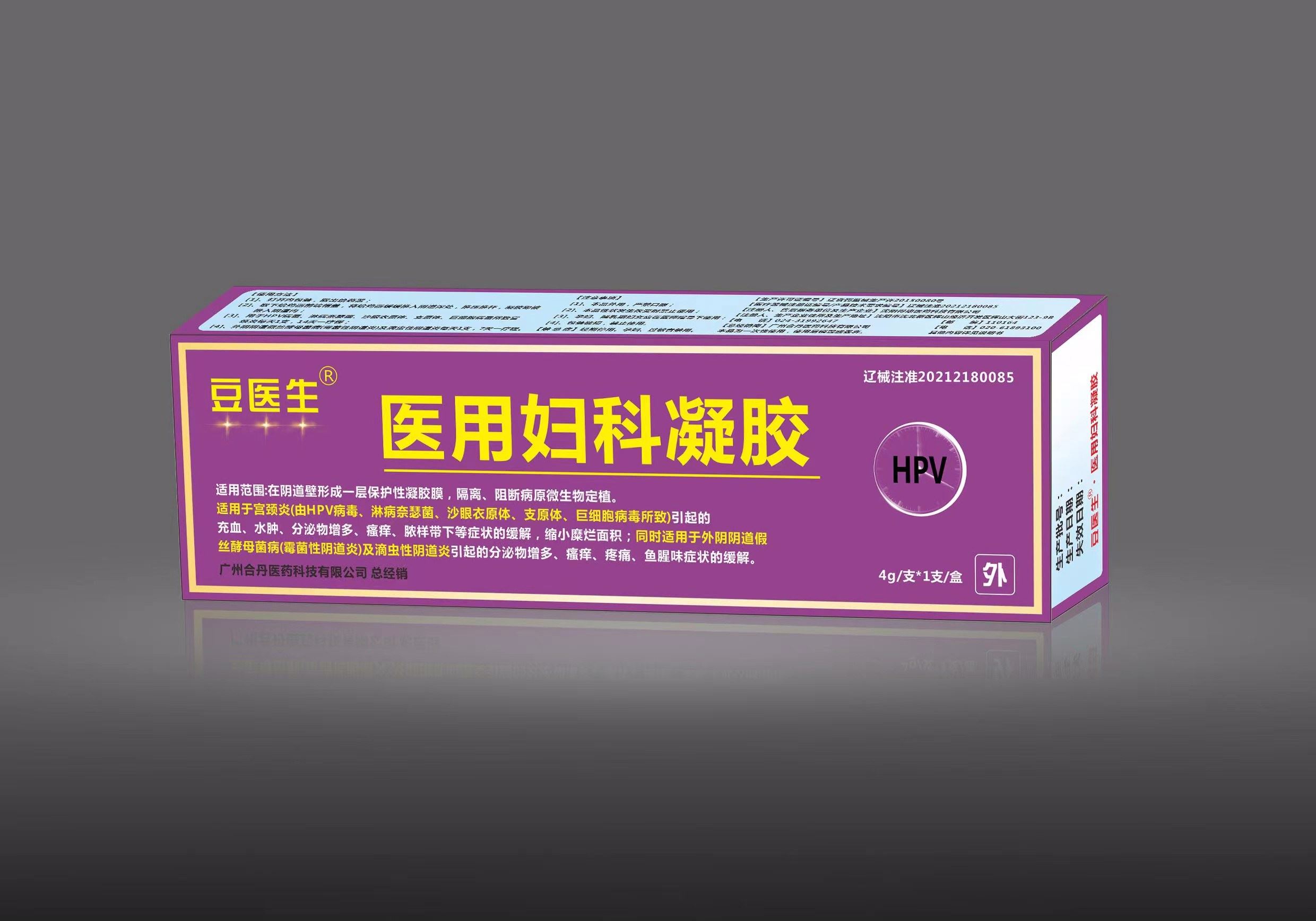 医用妇科凝胶