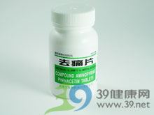 去痛片(力生制药)