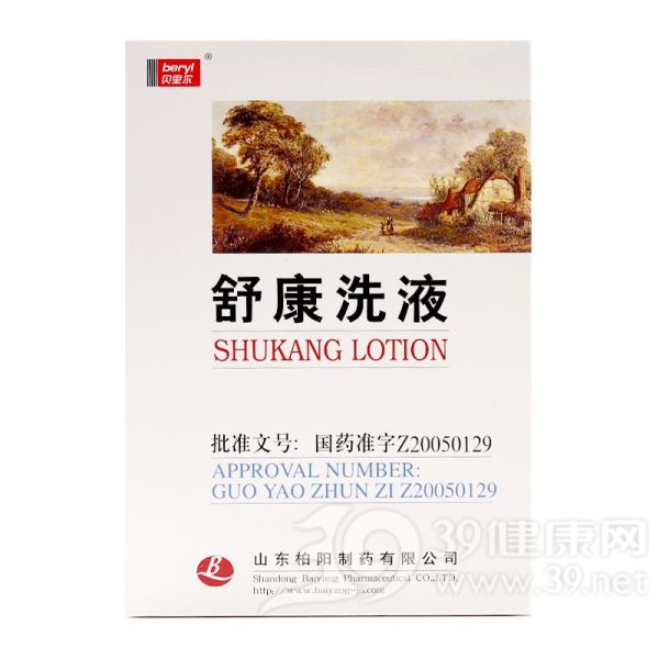 舒康洗液