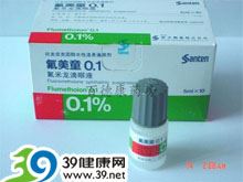 盐酸羟甲唑啉滴眼液(欧斯啉)