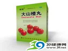 大山楂丸(顺势)