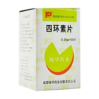 四环素片(锦华)