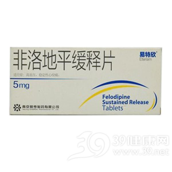 非洛地平缓释片(易特欣)