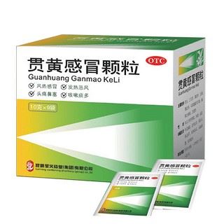 贯黄感冒颗粒