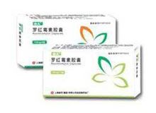 罗红霉素胶囊(信虹)