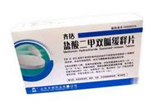 盐酸二甲双胍缓释片(齐佶)