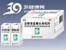 注射用盐酸头孢吡肟(灵迪)