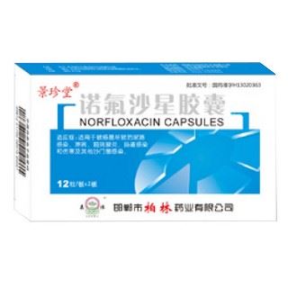 诺氟沙星胶囊(景珍堂)