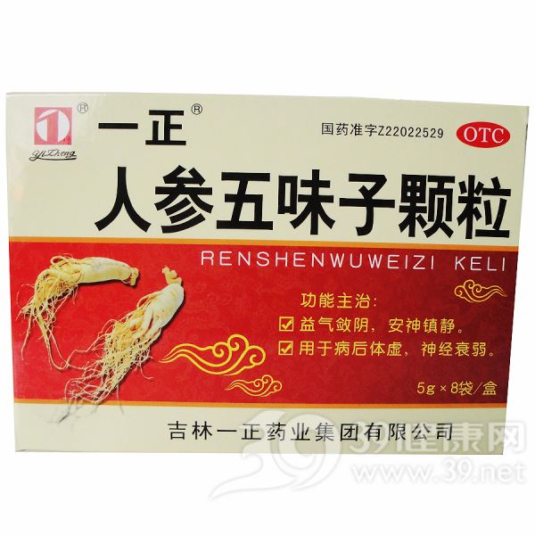 人参五味子颗粒(一正)