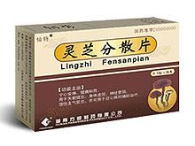 灵芝分散片(仙特)