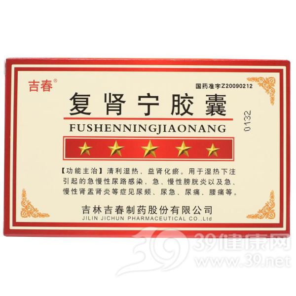 复肾宁胶囊(吉春)