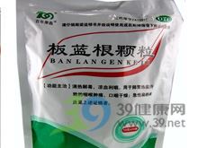 板蓝根颗粒(百年康鑫)