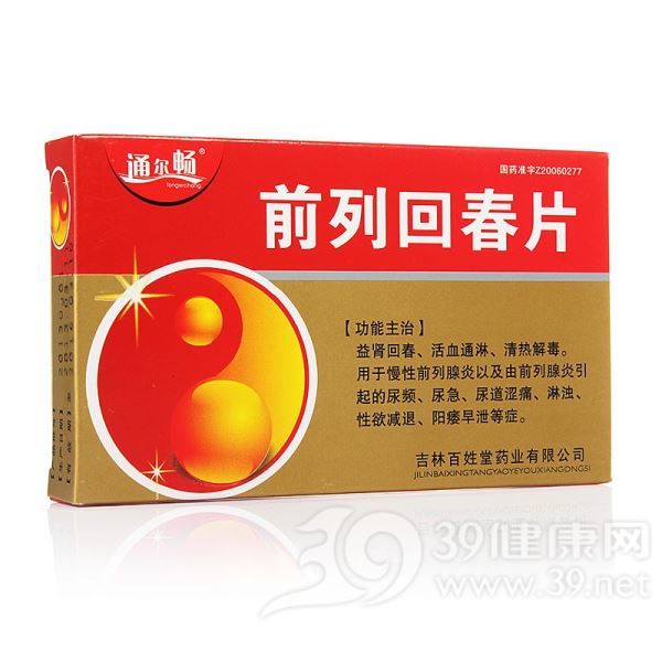 前列回春片(秦康隆)