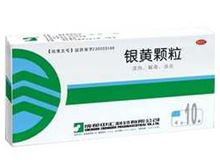 银黄颗粒(中汇)