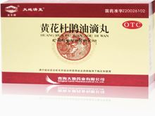 黄花杜鹃油胶丸(大地清克)