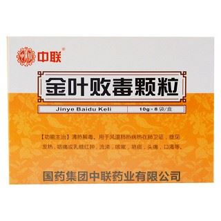 金叶败毒颗粒(中联)