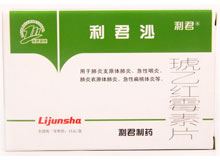 利君沙（琥乙红霉素片）(利君沙)