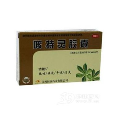 咳特灵胶囊(恒康)