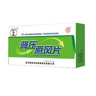 降压避风片(叶开素)