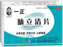 脑立清片(一正)